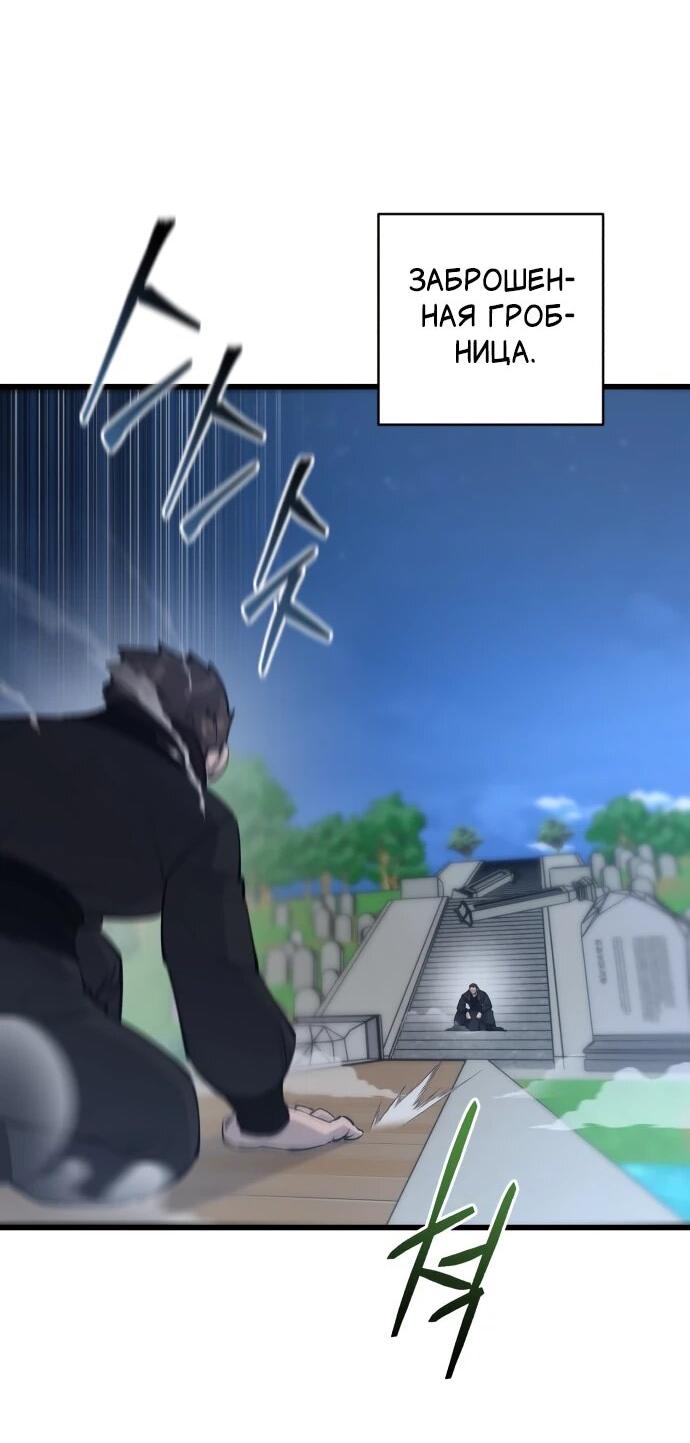 Манга Величайший в мире старший ученик - Глава 171 Страница 40