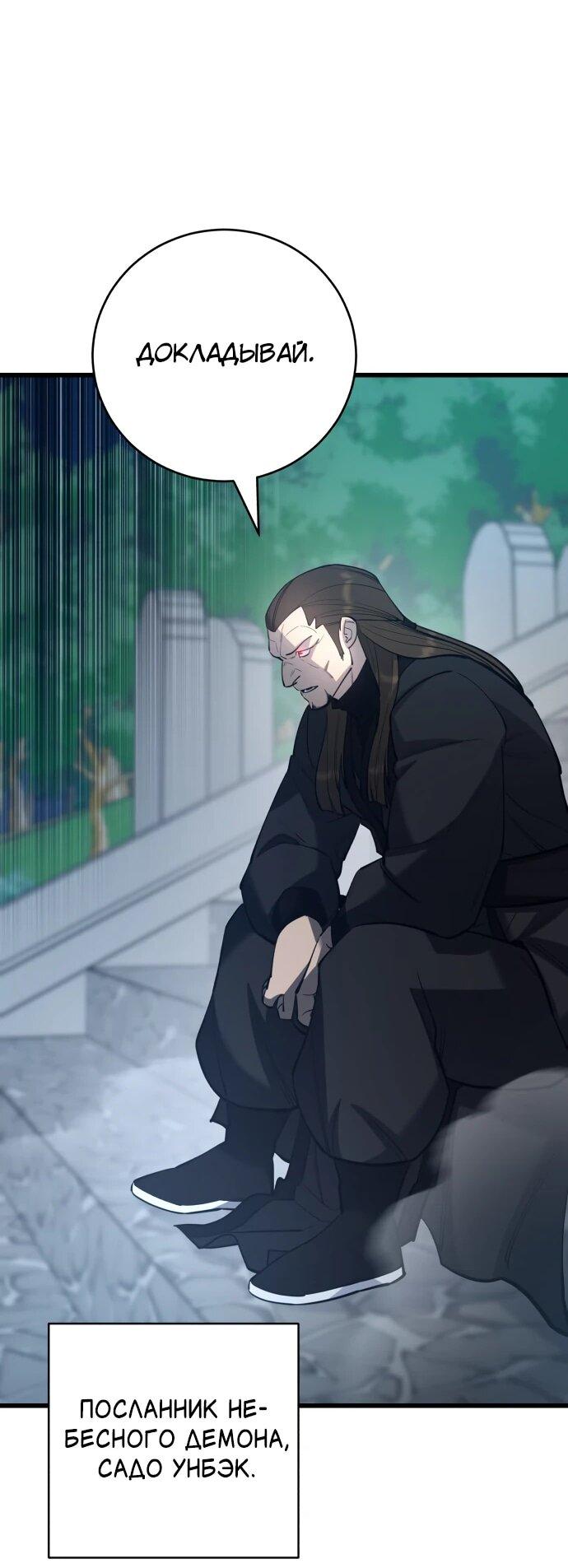 Манга Величайший в мире старший ученик - Глава 171 Страница 41