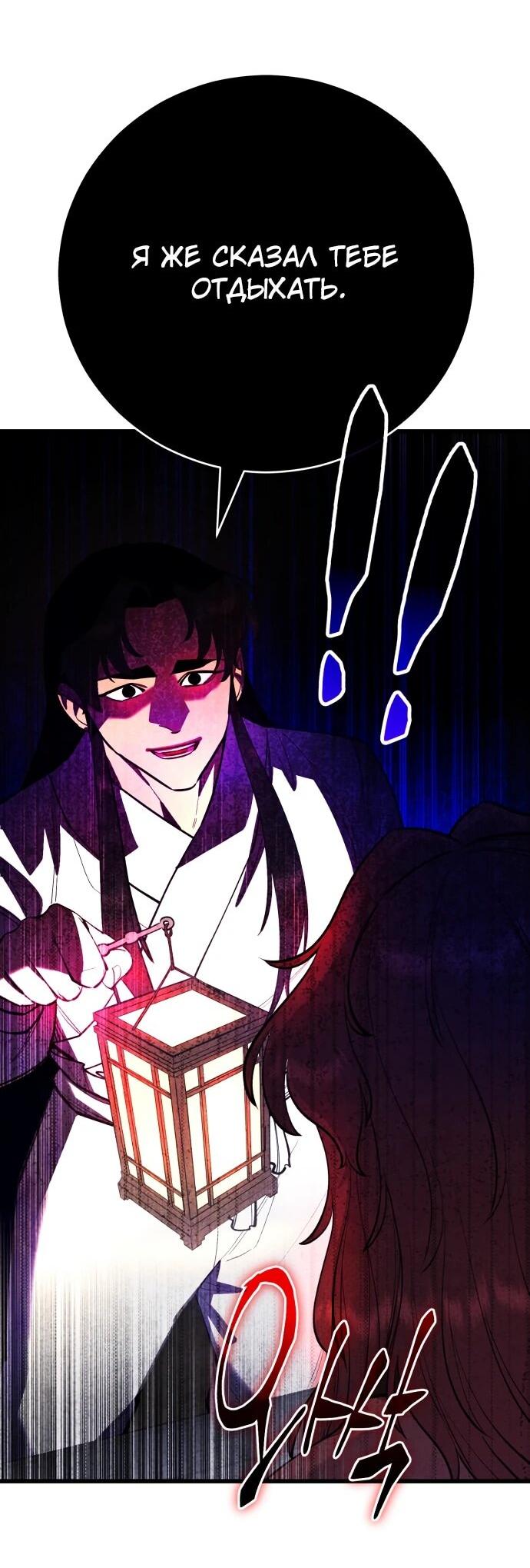 Манга Величайший в мире старший ученик - Глава 171 Страница 65