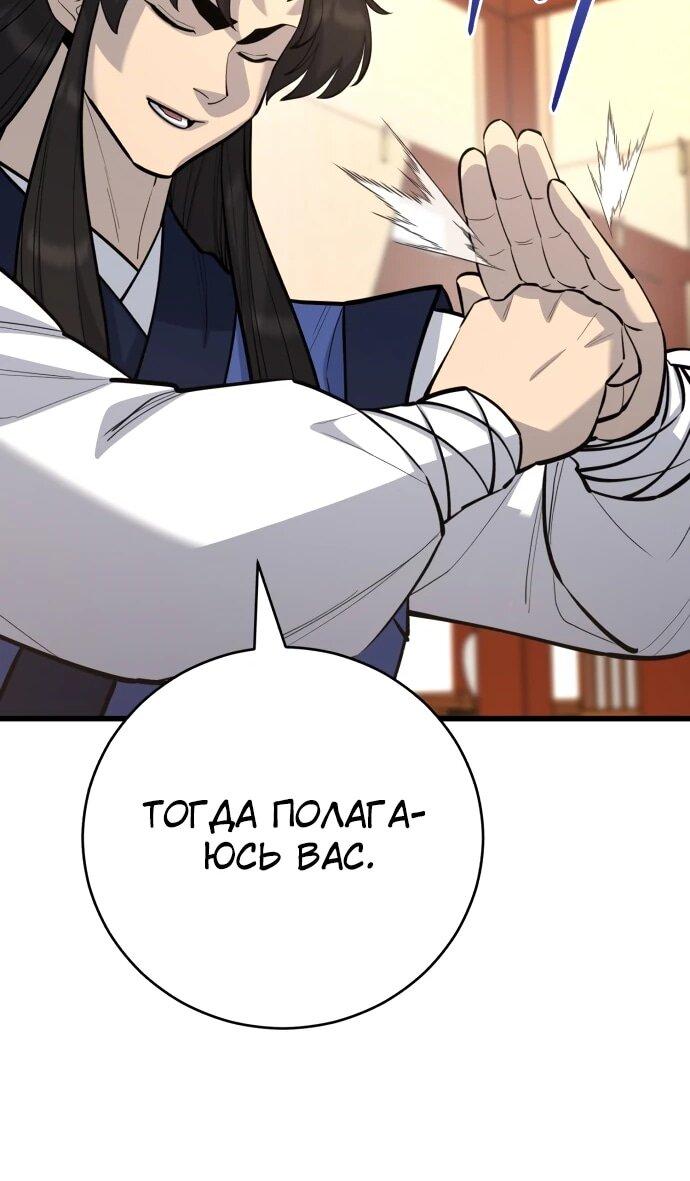 Манга Величайший в мире старший ученик - Глава 171 Страница 28