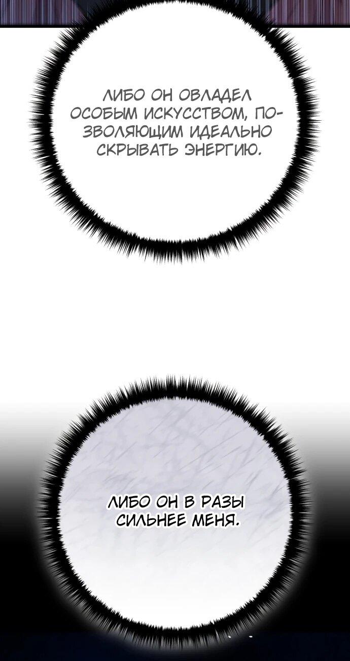Манга Величайший в мире старший ученик - Глава 171 Страница 7