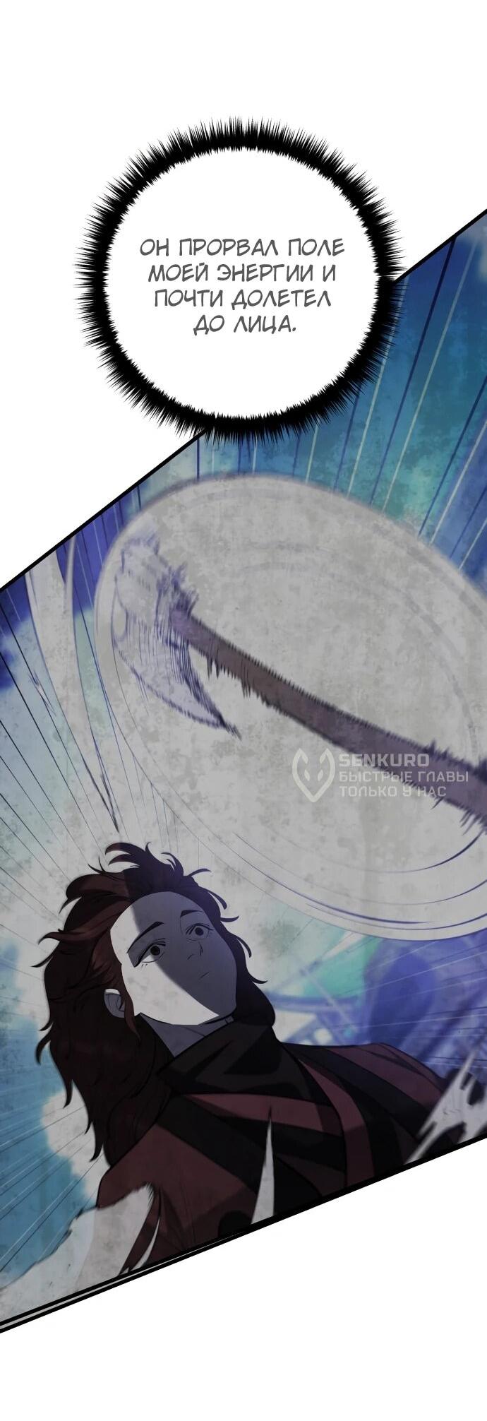 Манга Величайший в мире старший ученик - Глава 171 Страница 5