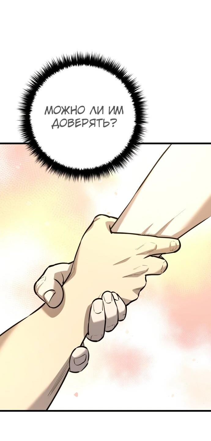 Манга Величайший в мире старший ученик - Глава 171 Страница 26