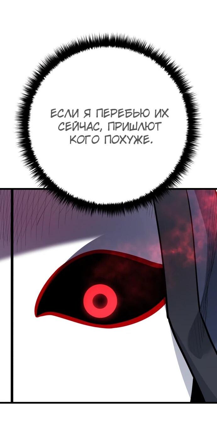Манга Величайший в мире старший ученик - Глава 171 Страница 49