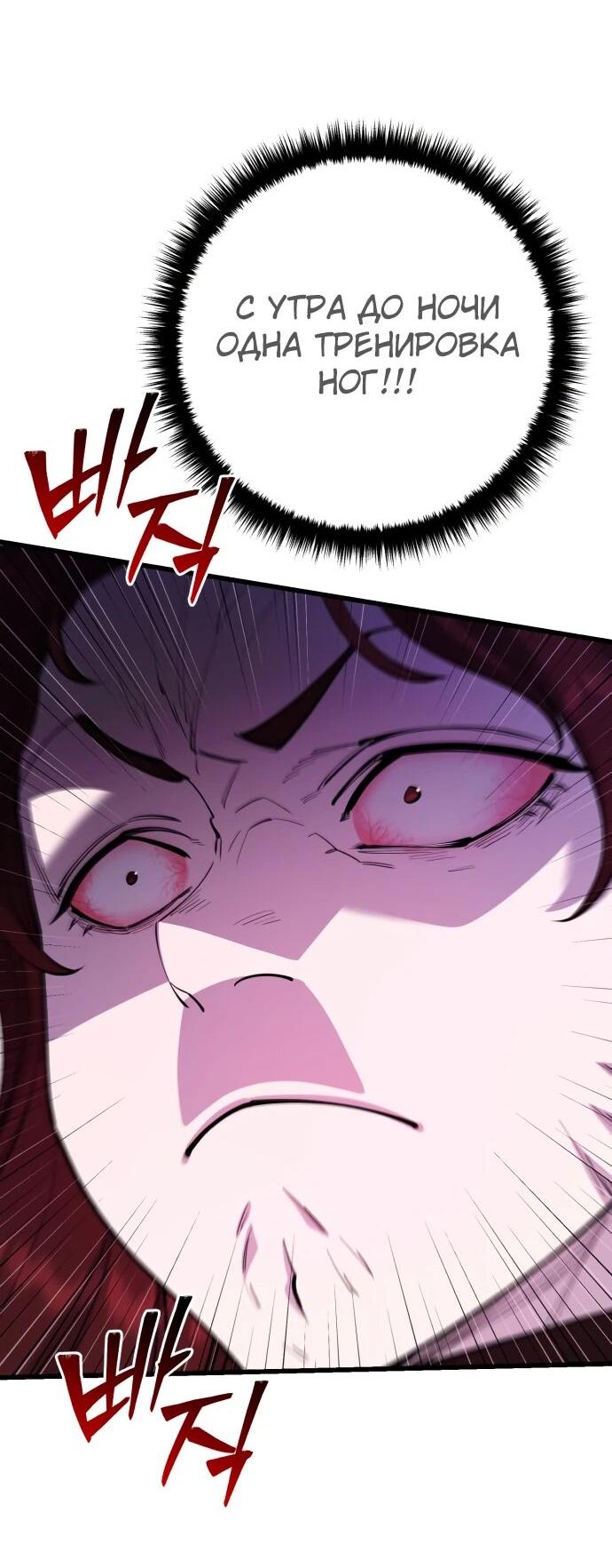 Манга Величайший в мире старший ученик - Глава 171 Страница 53