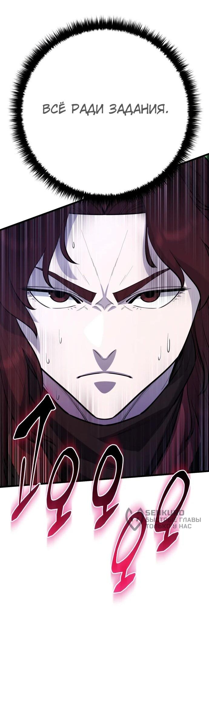 Манга Величайший в мире старший ученик - Глава 171 Страница 14