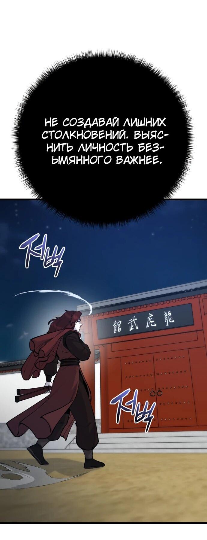 Манга Величайший в мире старший ученик - Глава 171 Страница 58