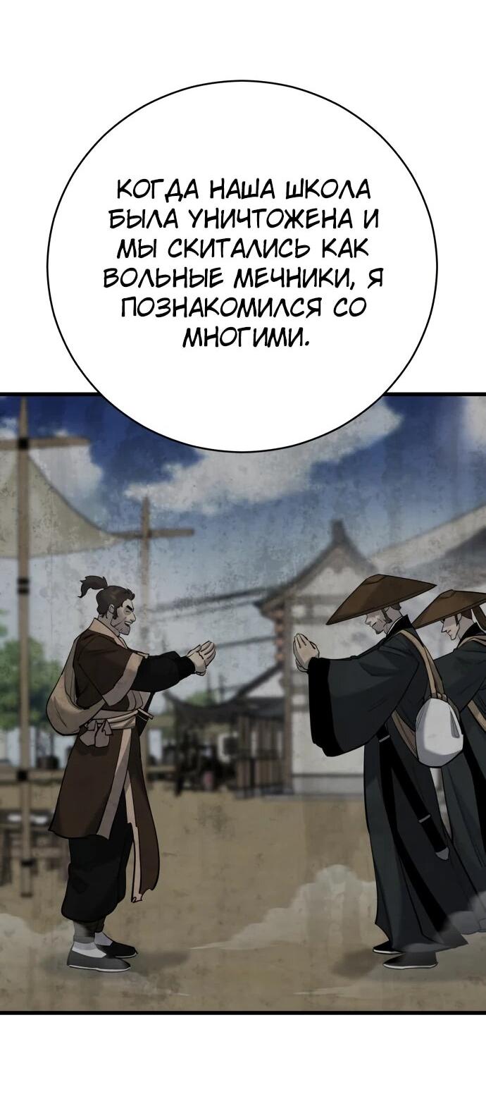 Манга Величайший в мире старший ученик - Глава 171 Страница 23