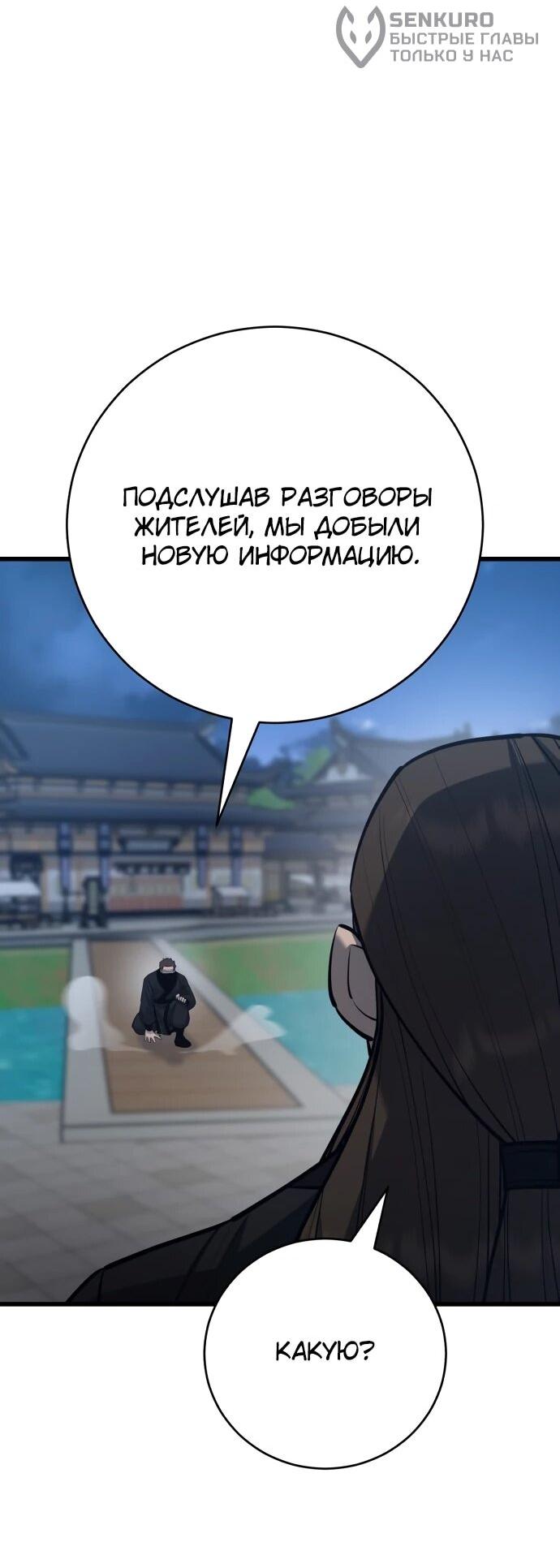 Манга Величайший в мире старший ученик - Глава 171 Страница 42