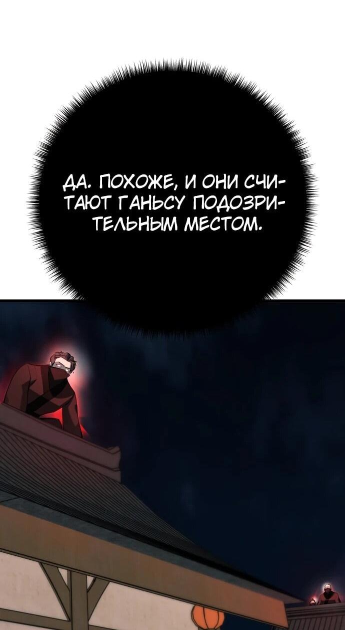 Манга Величайший в мире старший ученик - Глава 171 Страница 56