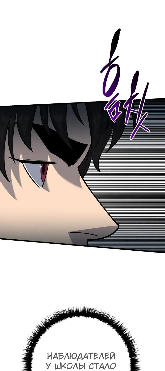 Манга Величайший в мире старший ученик - Глава 171 Страница 34