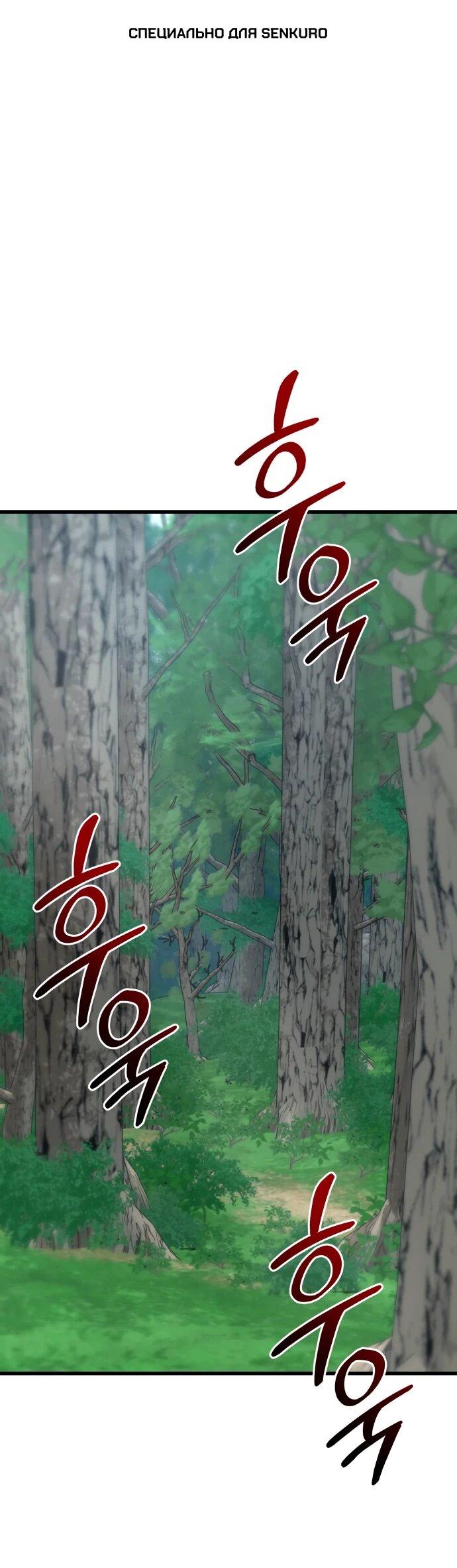 Манга Величайший в мире старший ученик - Глава 171 Страница 1