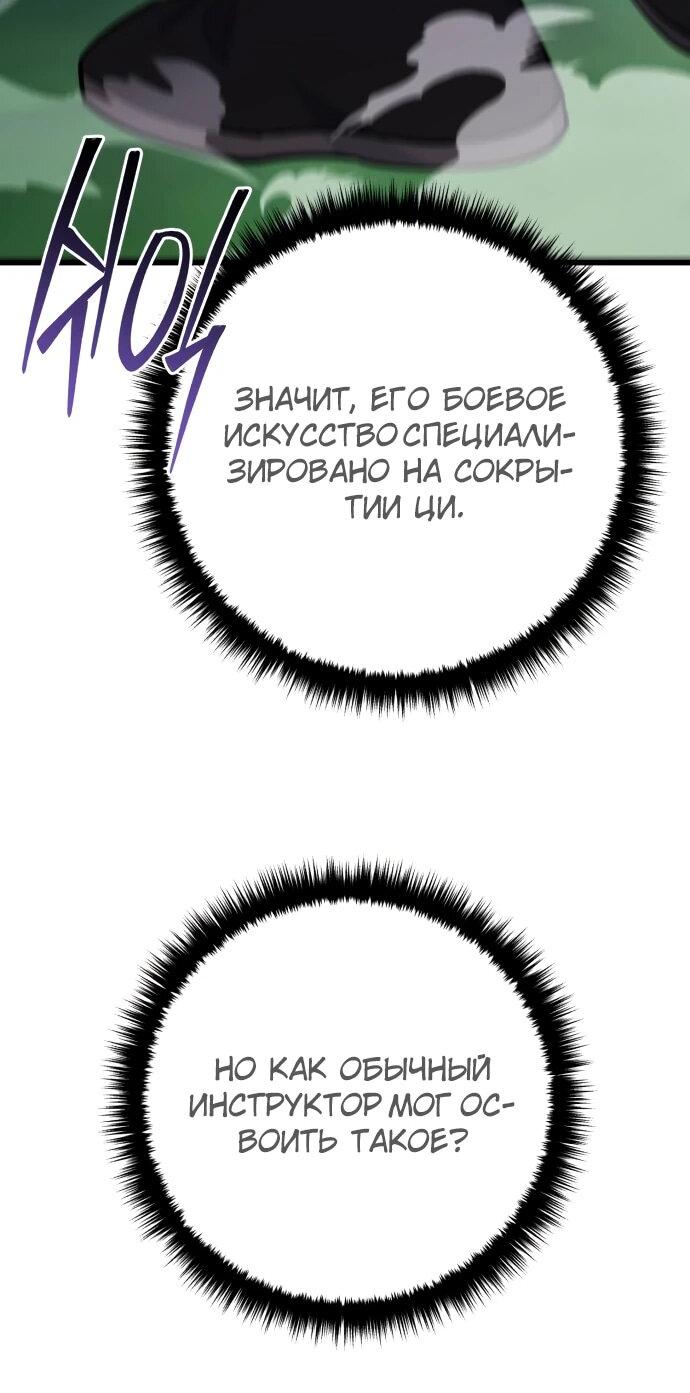 Манга Величайший в мире старший ученик - Глава 171 Страница 9