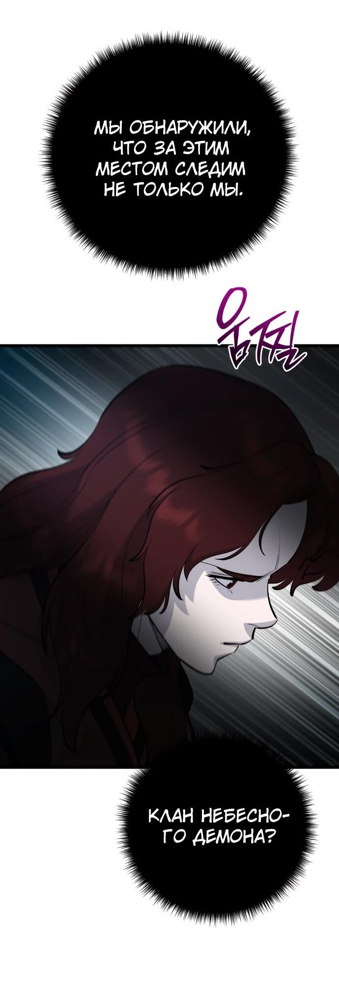 Манга Величайший в мире старший ученик - Глава 171 Страница 55