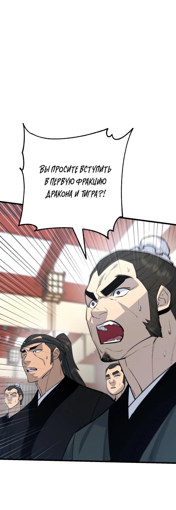 Манга Величайший в мире старший ученик - Глава 171 Страница 16