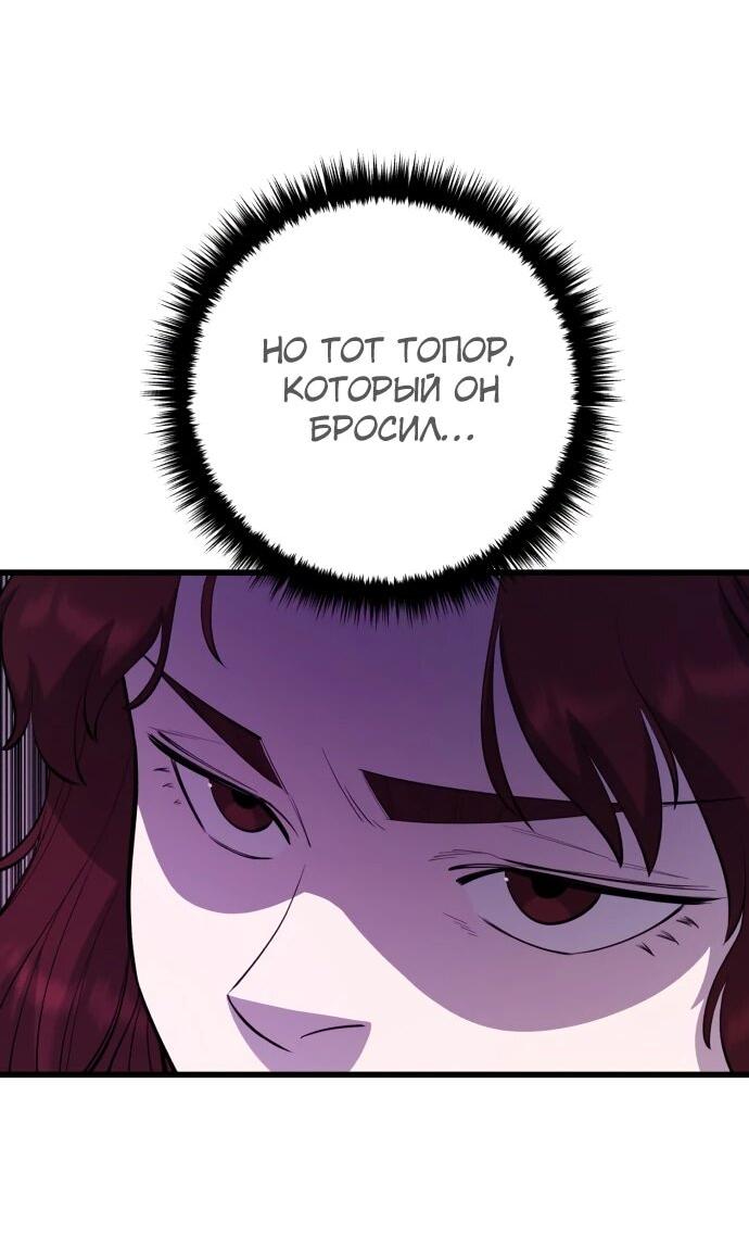 Манга Величайший в мире старший ученик - Глава 171 Страница 4