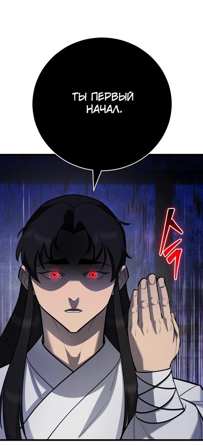 Манга Величайший в мире старший ученик - Глава 171 Страница 69