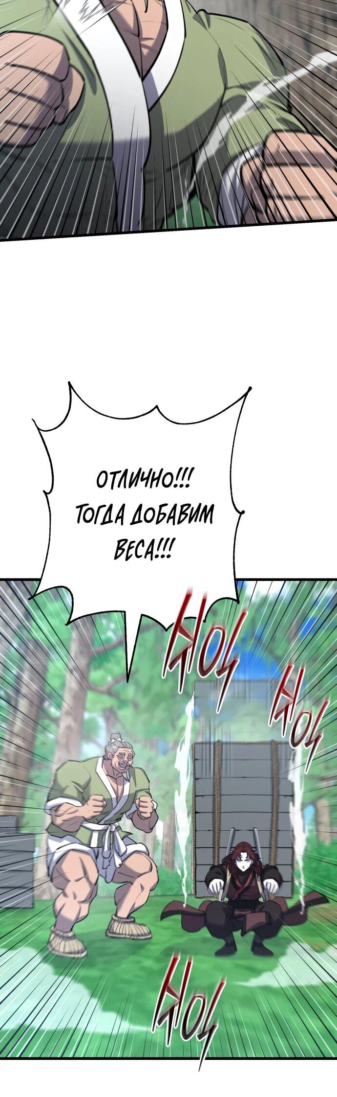 Манга Величайший в мире старший ученик - Глава 171 Страница 13