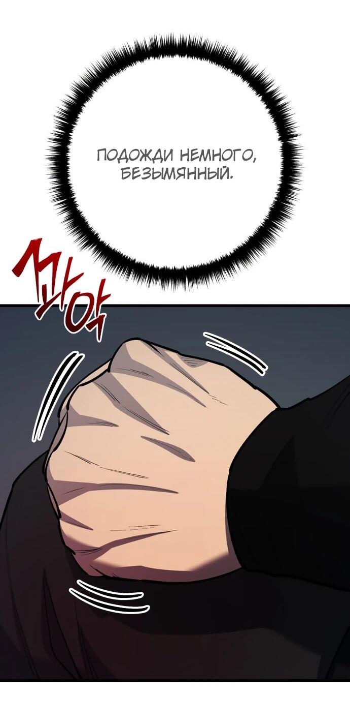 Манга Величайший в мире старший ученик - Глава 171 Страница 47