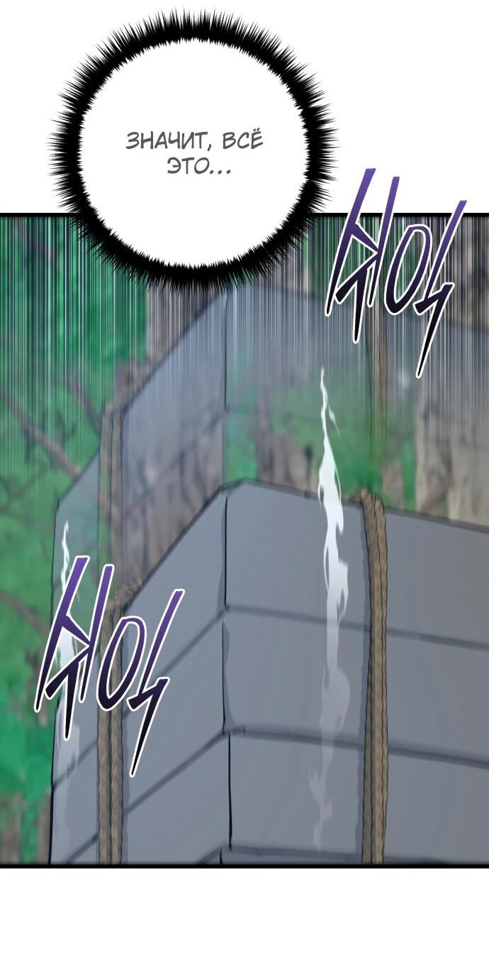 Манга Величайший в мире старший ученик - Глава 171 Страница 11