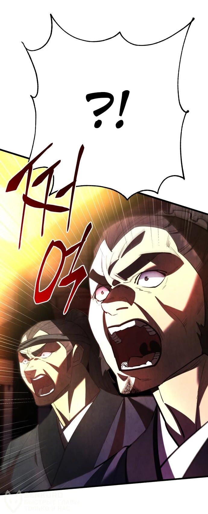 Манга Величайший в мире старший ученик - Глава 171 Страница 31