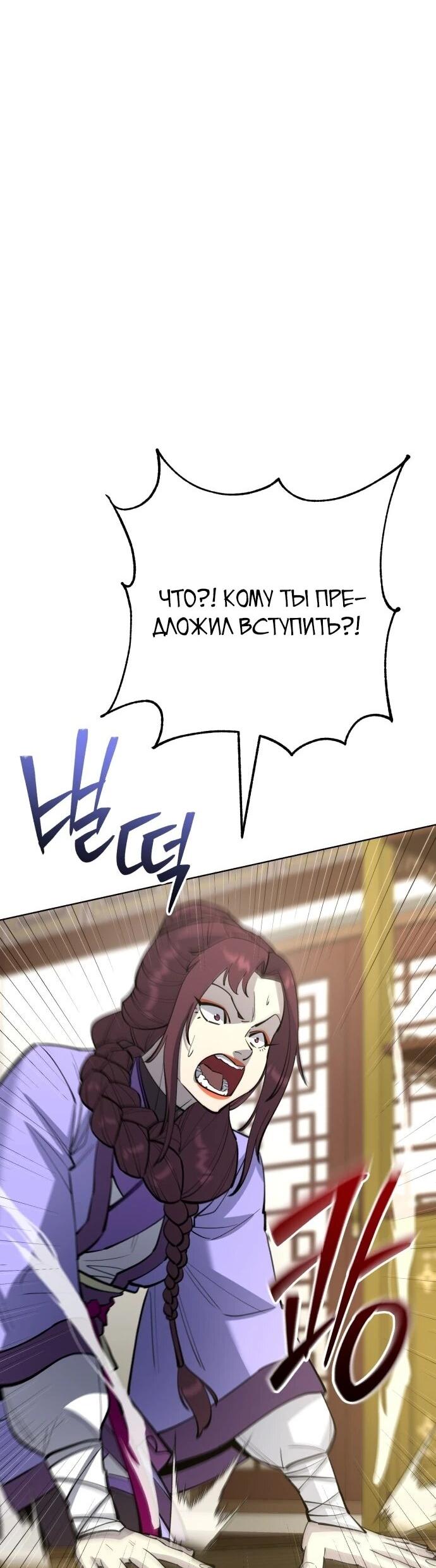 Манга Величайший в мире старший ученик - Глава 175 Страница 16