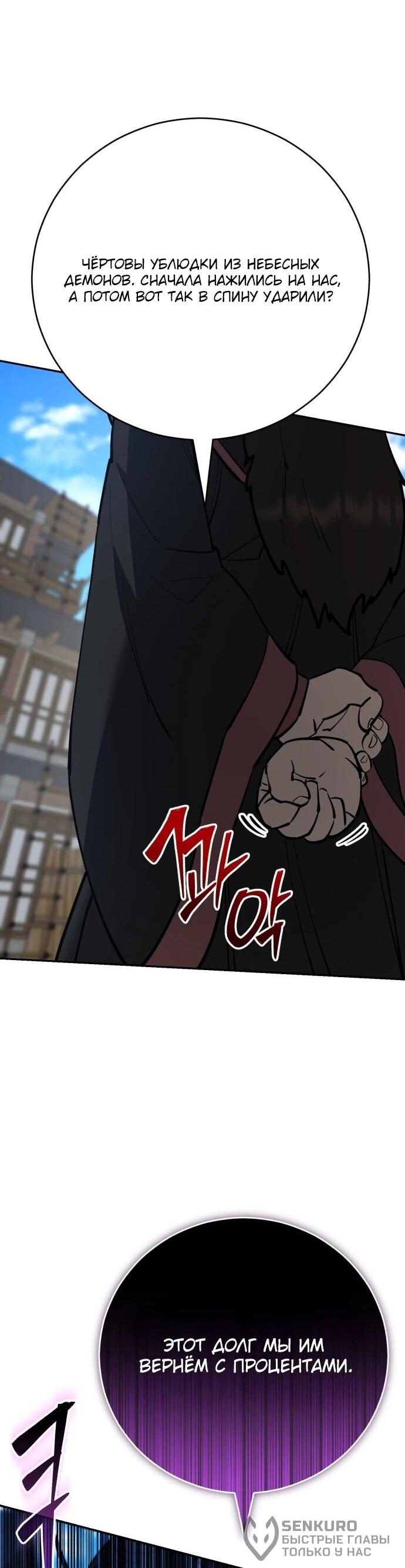 Манга Величайший в мире старший ученик - Глава 175 Страница 63