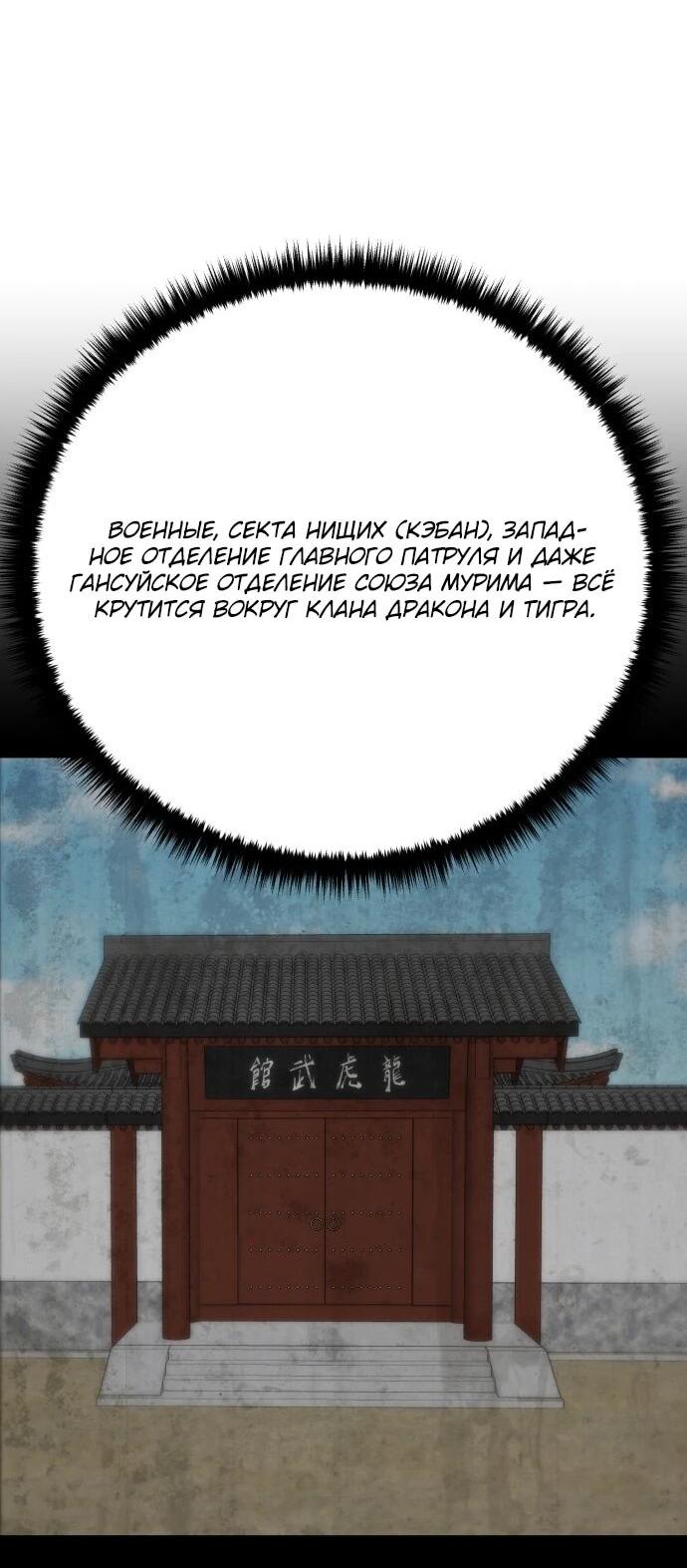 Манга Величайший в мире старший ученик - Глава 175 Страница 13