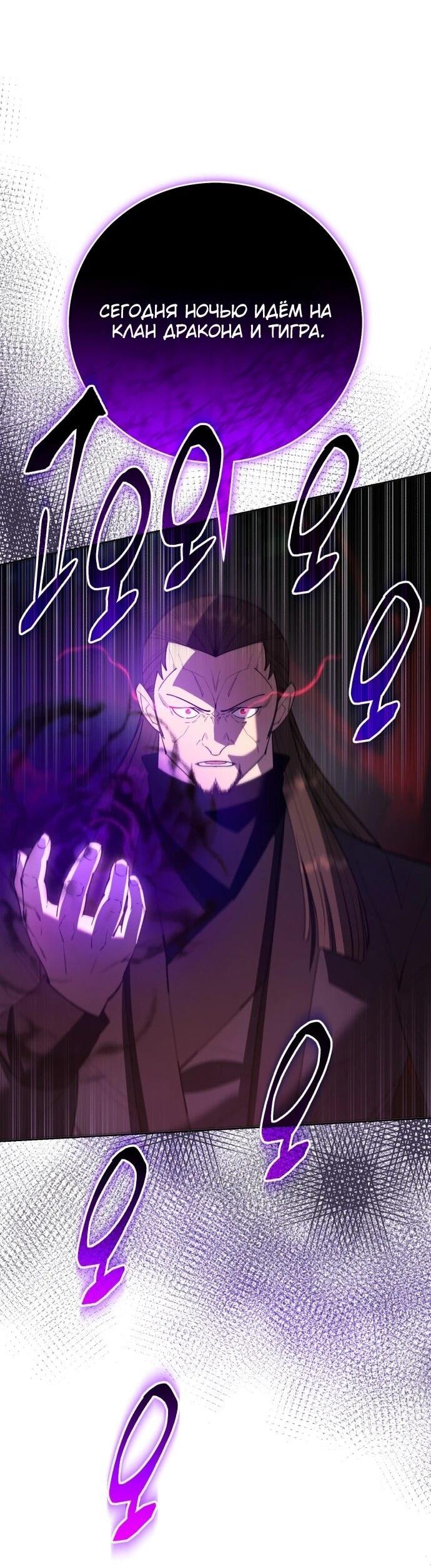 Манга Величайший в мире старший ученик - Глава 175 Страница 15