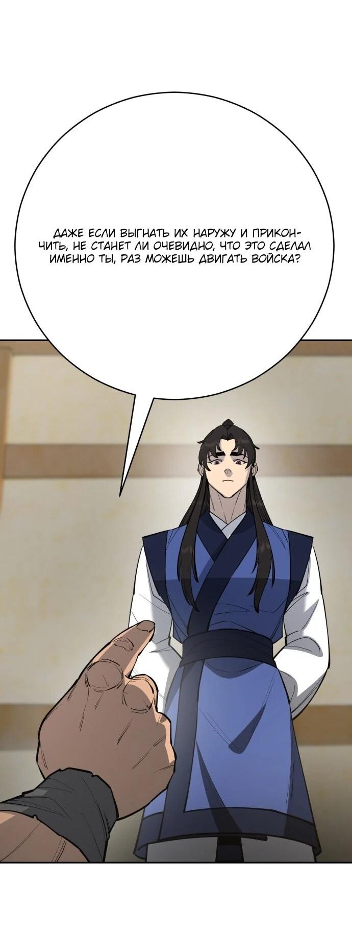 Манга Величайший в мире старший ученик - Глава 175 Страница 36