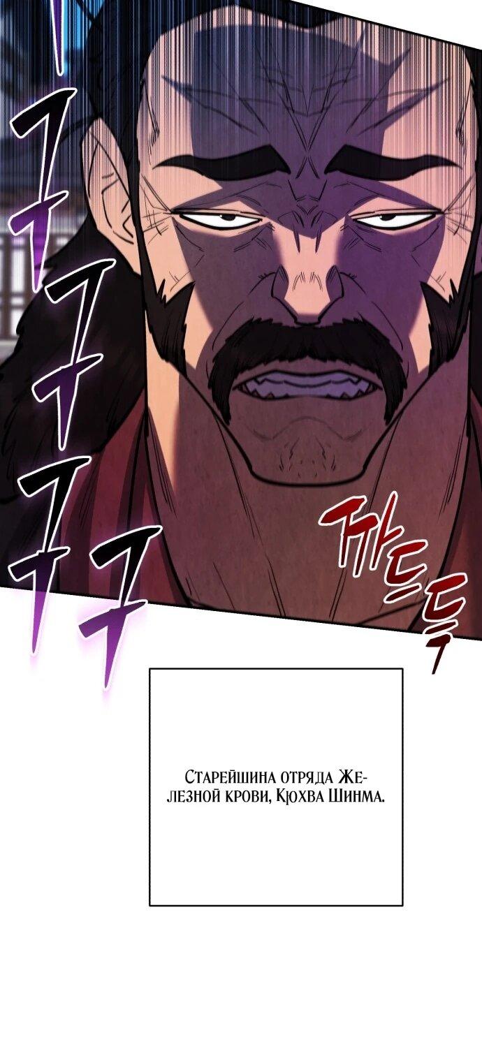 Манга Величайший в мире старший ученик - Глава 175 Страница 64