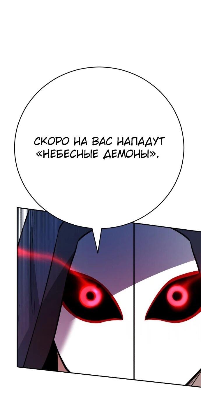 Манга Величайший в мире старший ученик - Глава 175 Страница 71