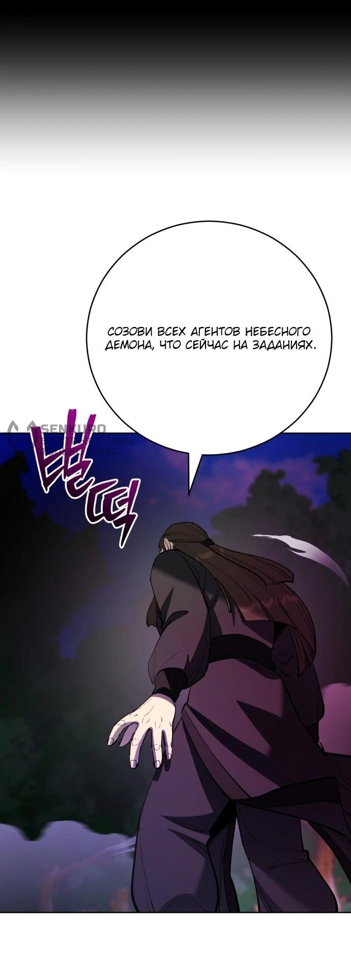 Манга Величайший в мире старший ученик - Глава 175 Страница 14