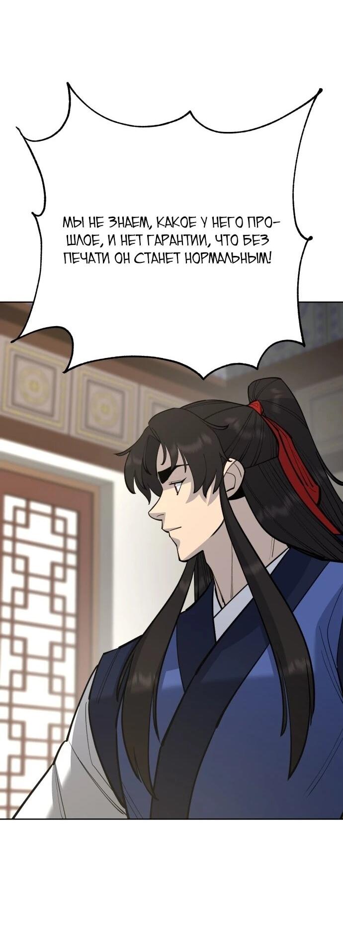 Манга Величайший в мире старший ученик - Глава 175 Страница 19