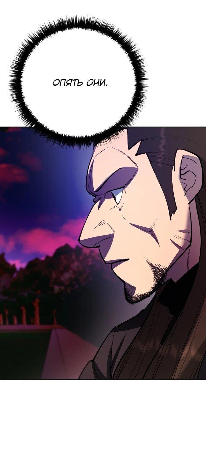 Манга Величайший в мире старший ученик - Глава 175 Страница 12