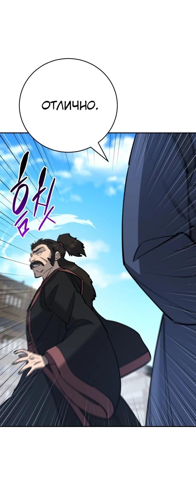 Манга Величайший в мире старший ученик - Глава 175 Страница 65