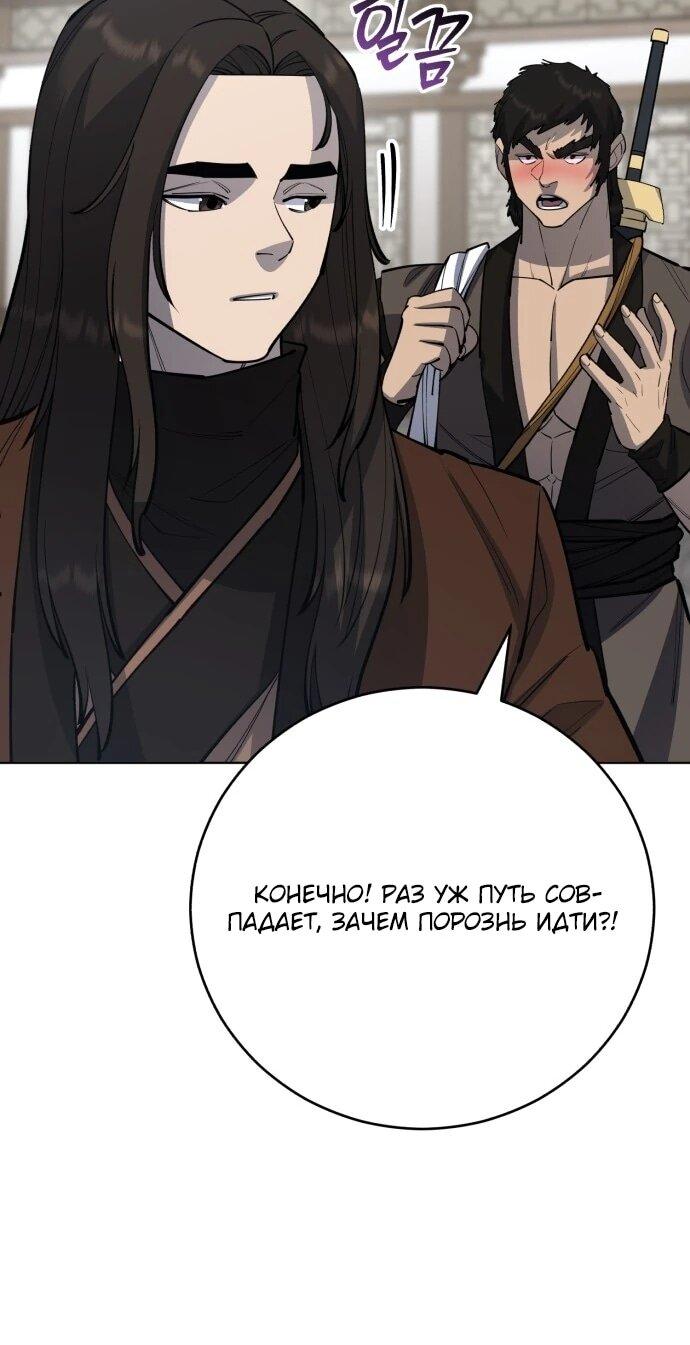 Манга Величайший в мире старший ученик - Глава 175 Страница 6