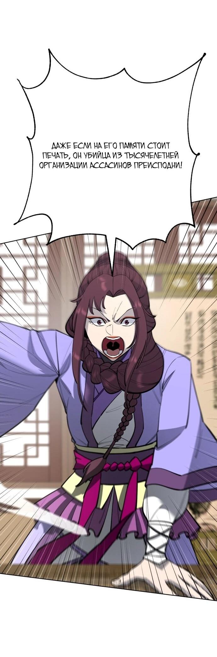 Манга Величайший в мире старший ученик - Глава 175 Страница 18