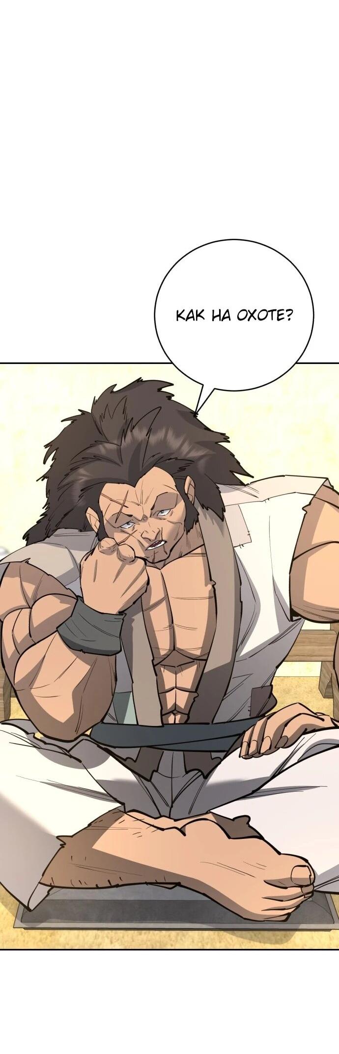 Манга Величайший в мире старший ученик - Глава 175 Страница 29