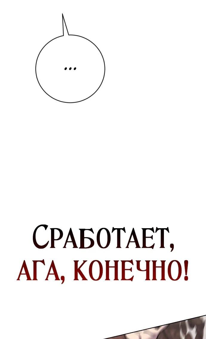 Манга Величайший в мире старший ученик - Глава 175 Страница 27