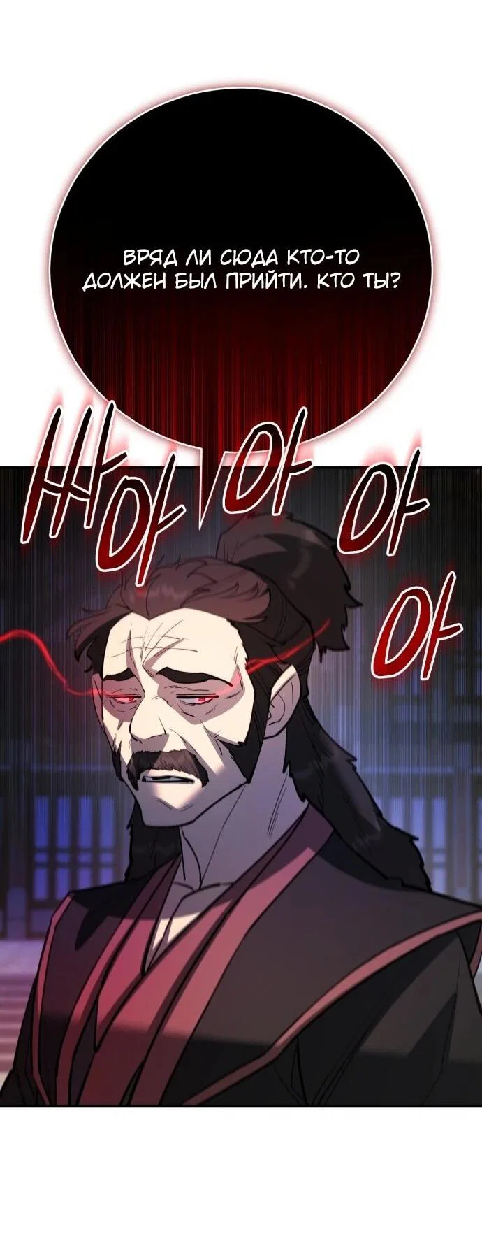 Манга Величайший в мире старший ученик - Глава 175 Страница 67