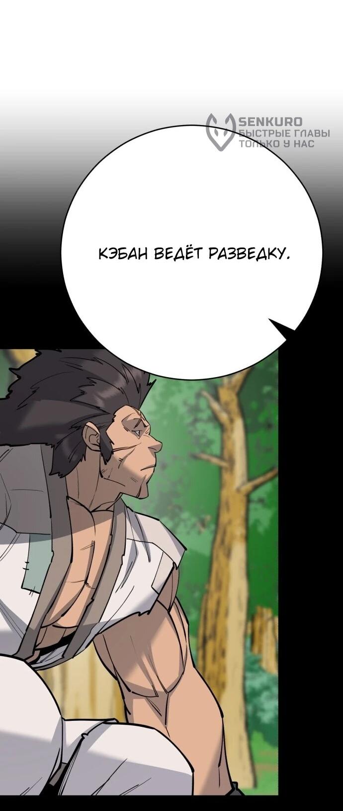 Манга Величайший в мире старший ученик - Глава 175 Страница 55