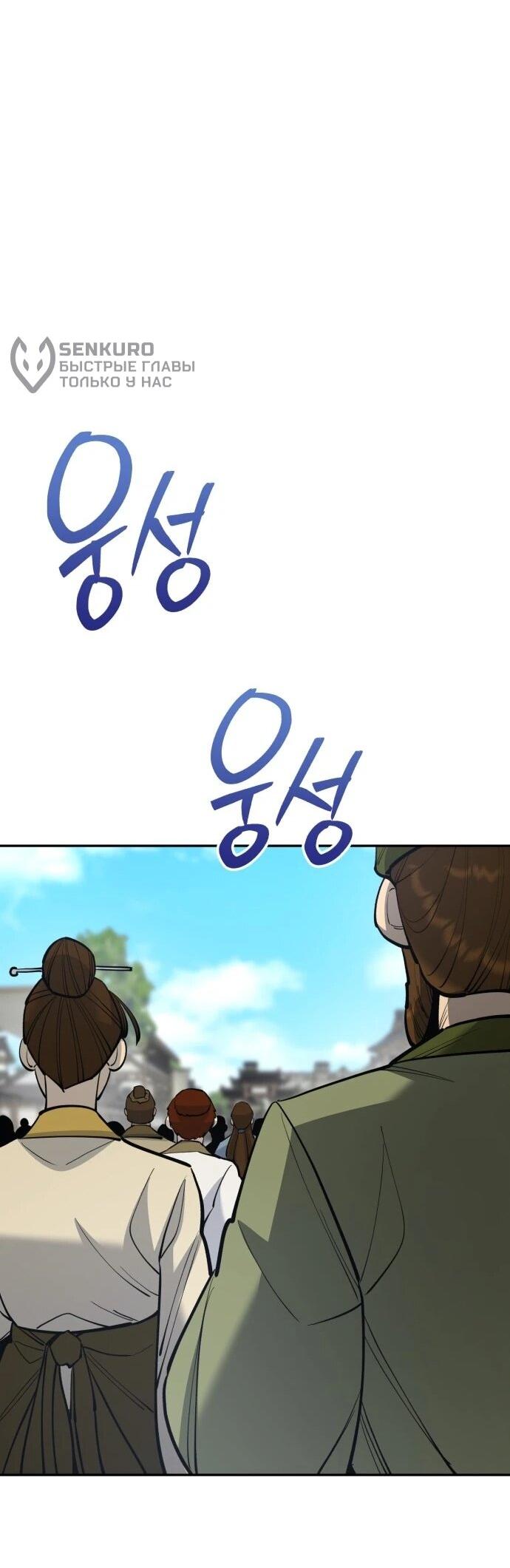 Манга Величайший в мире старший ученик - Глава 175 Страница 39