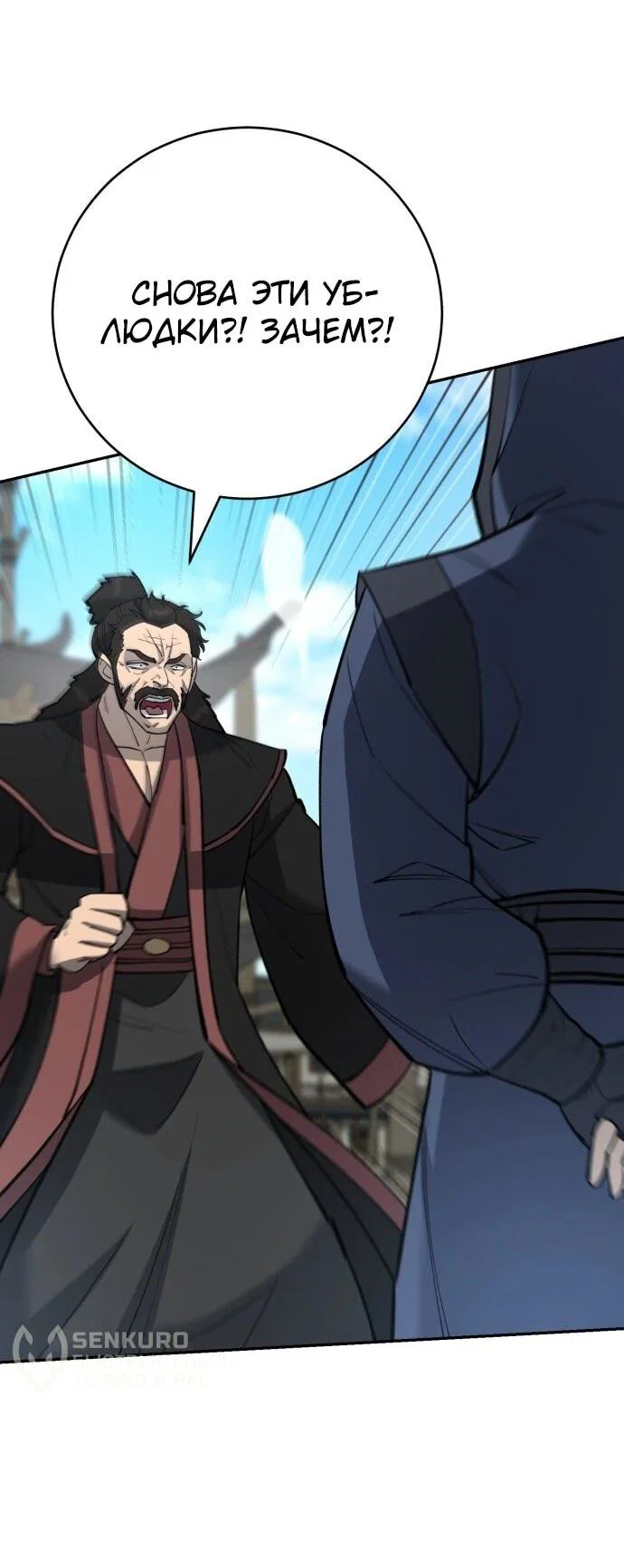 Манга Величайший в мире старший ученик - Глава 175 Страница 73