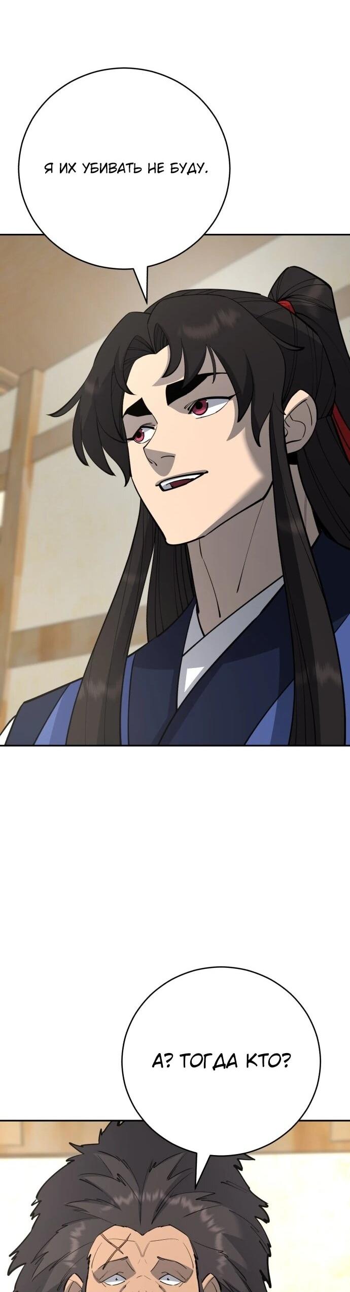 Манга Величайший в мире старший ученик - Глава 175 Страница 37