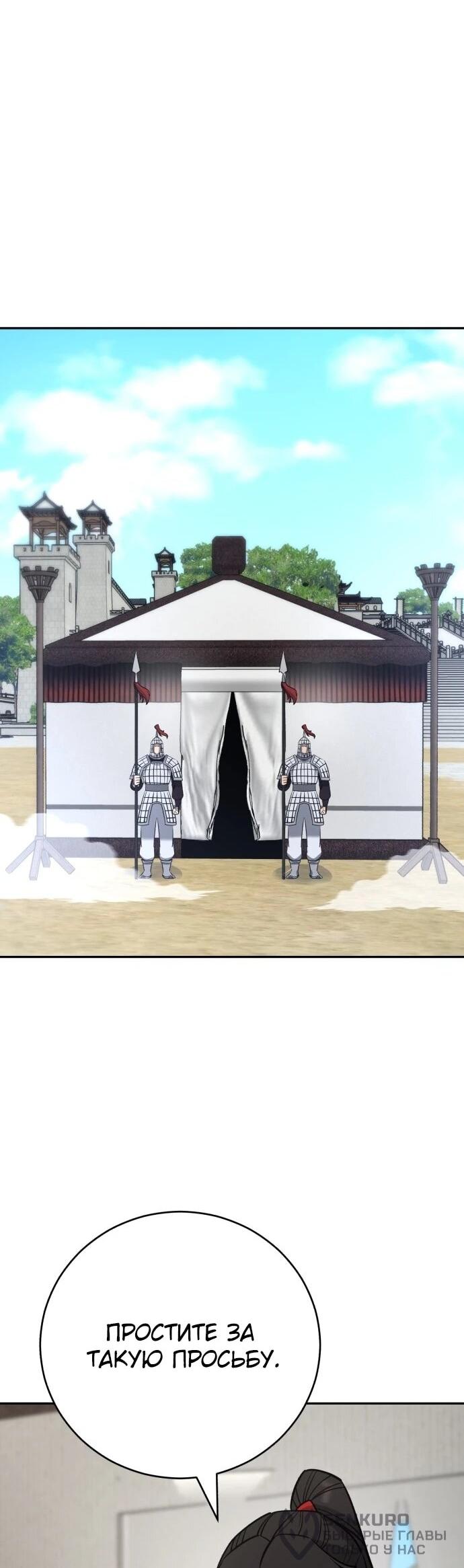 Манга Величайший в мире старший ученик - Глава 175 Страница 42