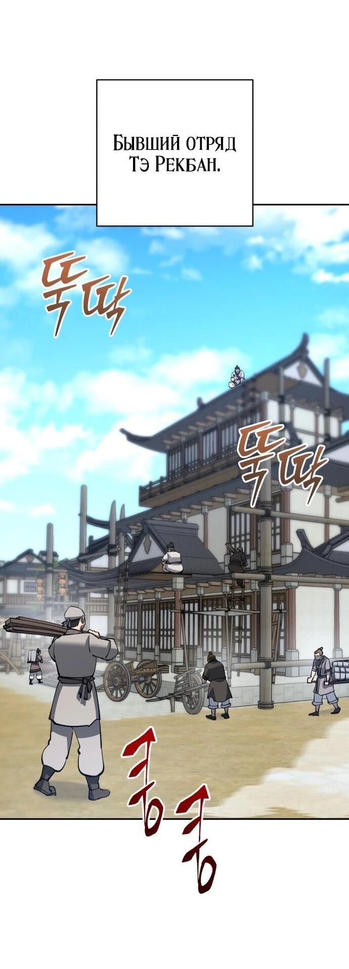 Манга Величайший в мире старший ученик - Глава 175 Страница 61