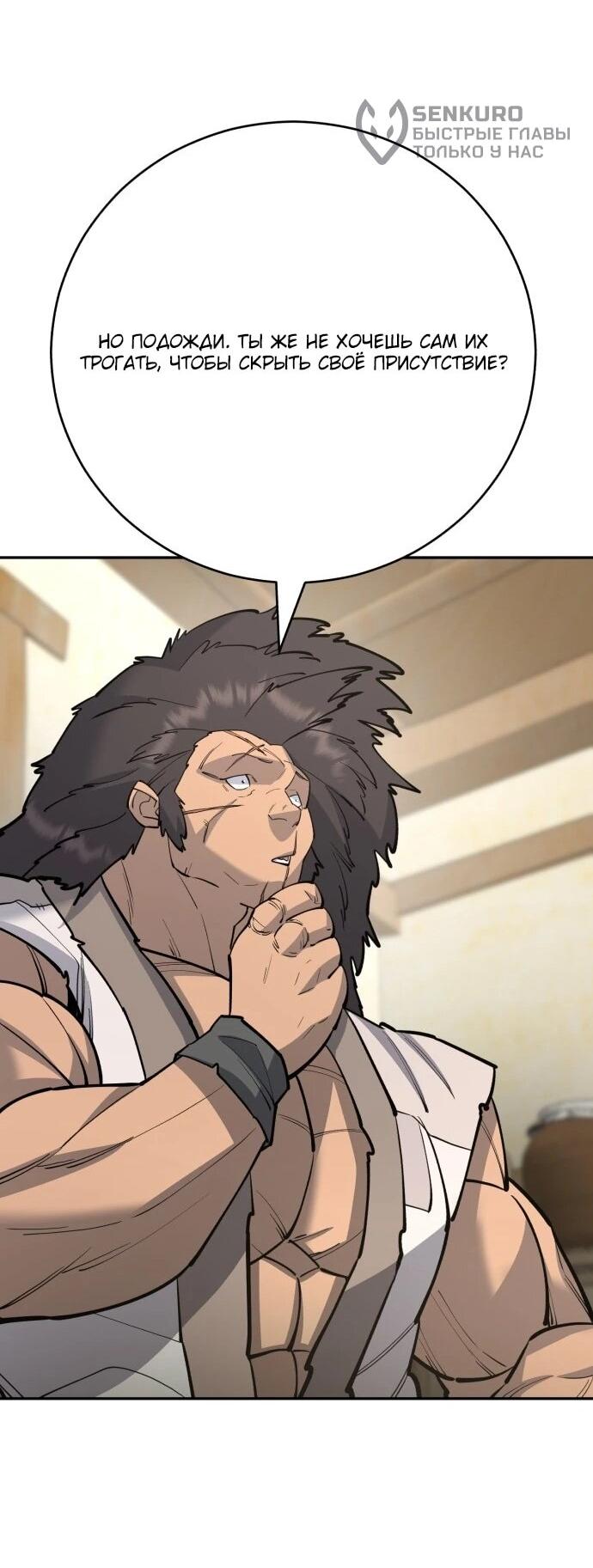 Манга Величайший в мире старший ученик - Глава 175 Страница 35