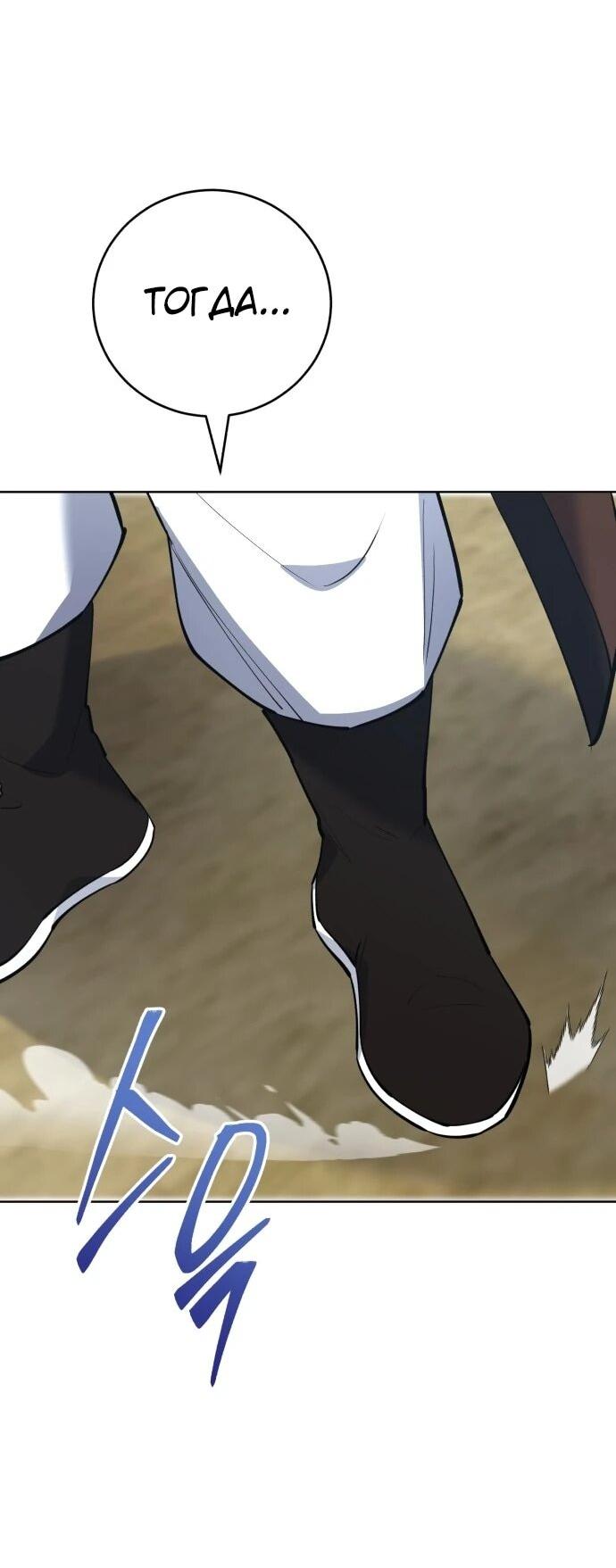 Манга Величайший в мире старший ученик - Глава 175 Страница 7