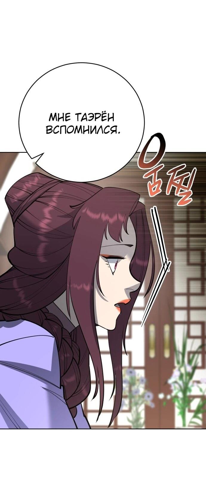 Манга Величайший в мире старший ученик - Глава 175 Страница 20